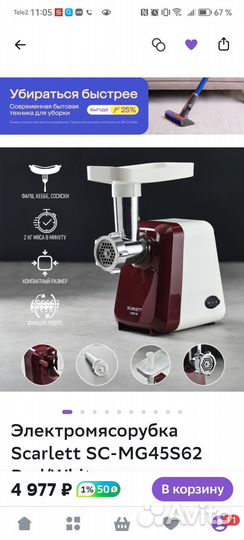 Мясорубка электрическая новая