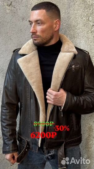 Дубленка мужская