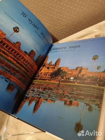 70 Чудес Зодчества Древнего Мира