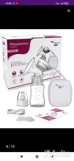 Молокоотсос для сцеживания