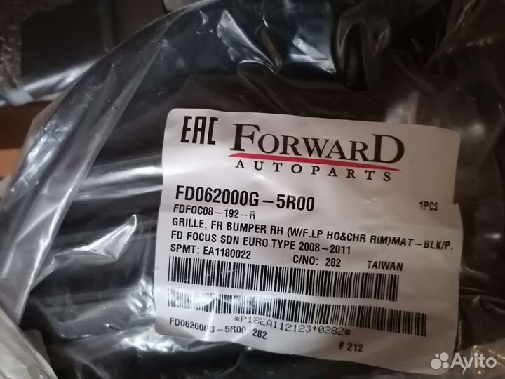 Комплект для установки птф Ford focus 2 рестайлинг