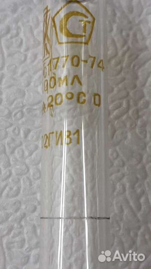 Колба мерная 100 мл из СССР