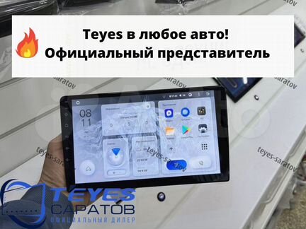 Автомагнитолы Android Teyes Тиайс новые