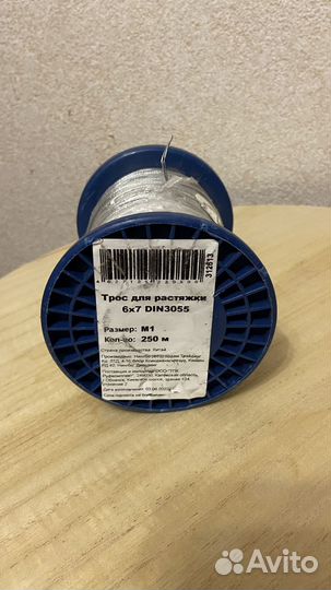 Трос 1мм 250 м