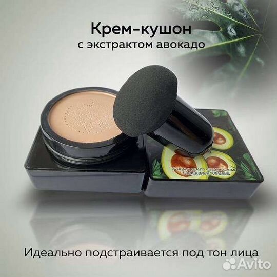 Пудра (кушон крем)