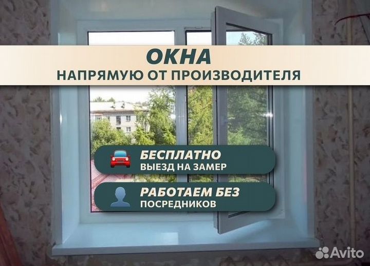 Пластиковые окна