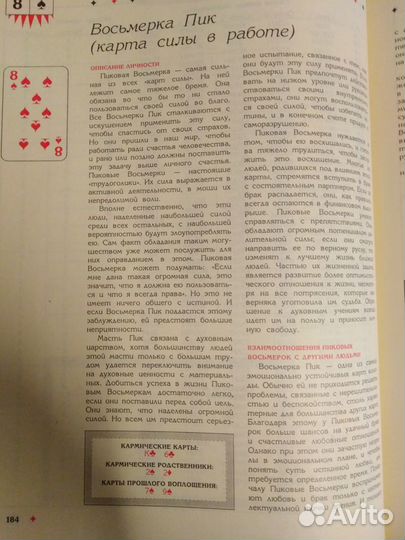 Карты любви