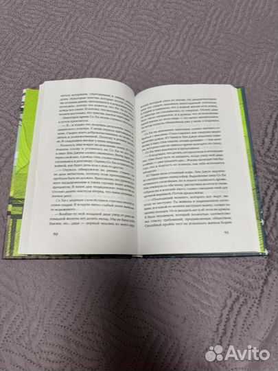 Книжная кухня