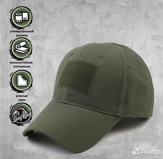 Кепка бейсболка тактическая