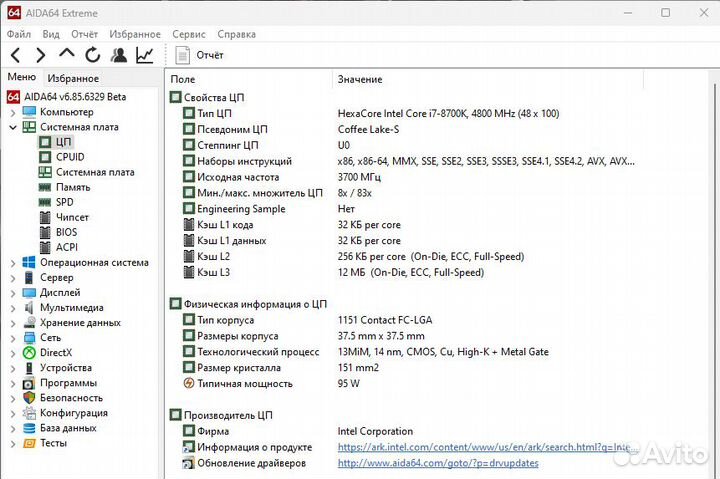 Комплект MSI Z390-A PRO + Intel Core i7-8700K