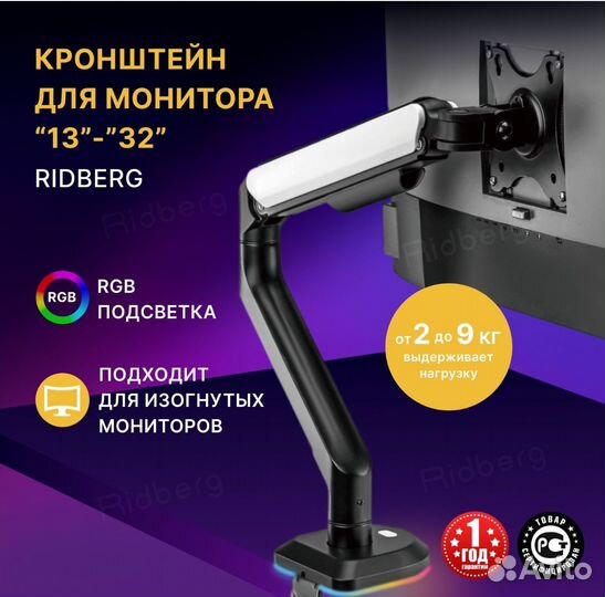 Кронштейн для монитора новый