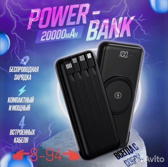 Power bank 20000 mAh
