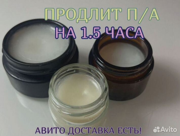 Мазь для продления потенции