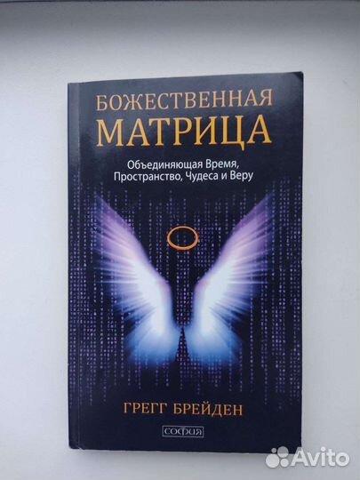 Книги по эзотерике