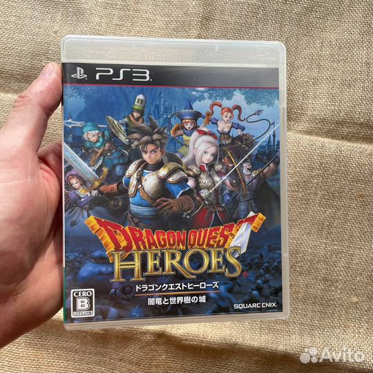 Dragon Quest Heroes Yamiryuu to Sekaiju no Shiro