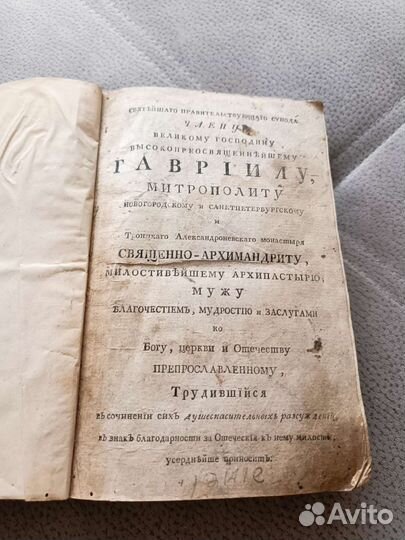 Старинная книга