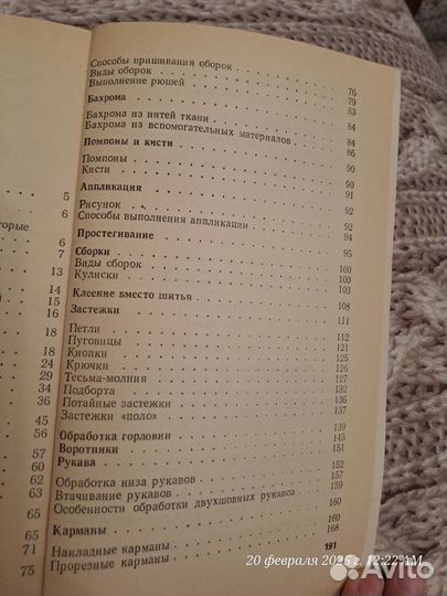 София Ханус 