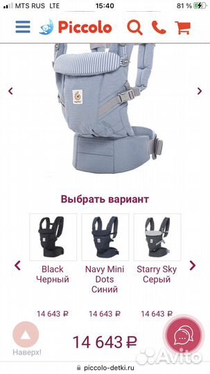 Эргорюкзак кенгуру Ergobaby adapt