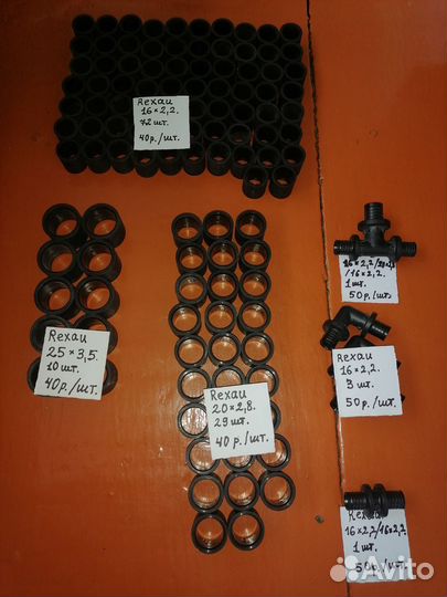 Продам фитинги, водяые краны, фильтры