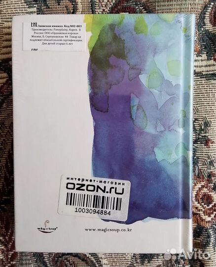 Блокнот с ляссе