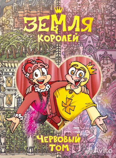 Книга комикс