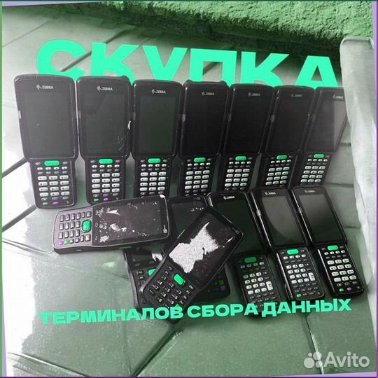 Тсд Терминалы Сбора Данных zebra2670