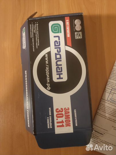 Замок гардиан 30.11