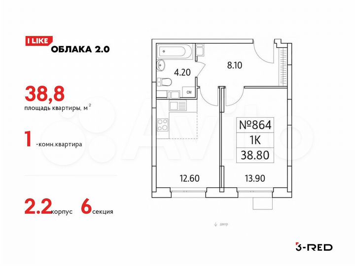 1-к. квартира, 38,8 м², 7/25 эт.