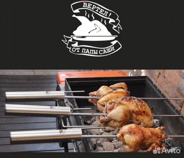 Чудо вертел электровертел вертел на батарейках