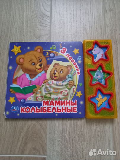 Музыкальные книжки