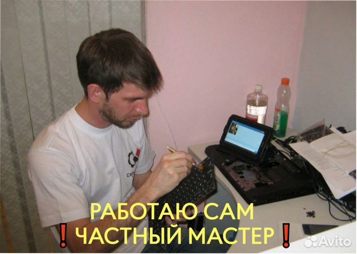 Ремонт компьютеров. Ремонт ноутбуков