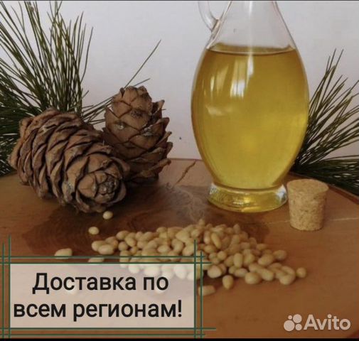 Кедровое масло