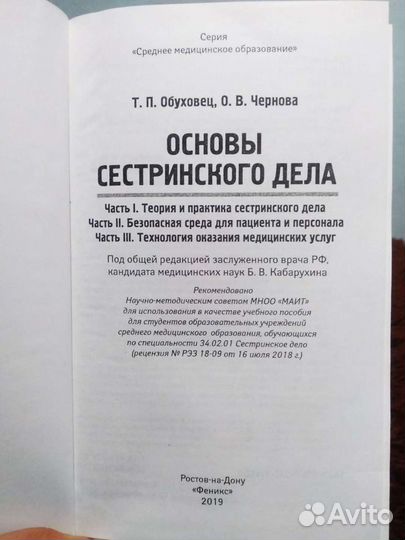 Медицинское пособие.Все три части в од