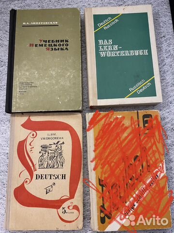 Учебник немецкого языка Бим 5 класс (Bim) 1975