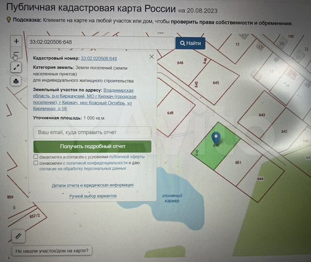 Участок 10 сот. (ИЖС)