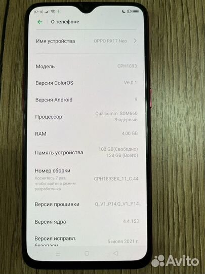 OPPO Neo, 4 ГБ