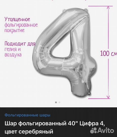 Шар фольгированный