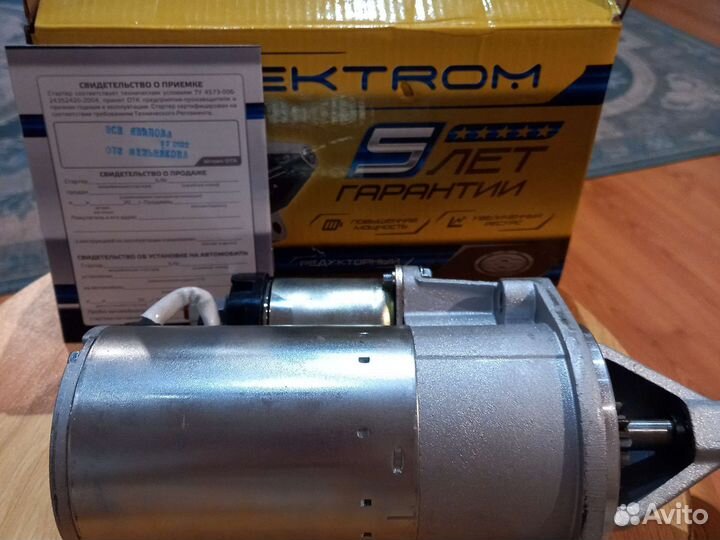 Стартер на газель 406,405,409.Новый.1,7KW