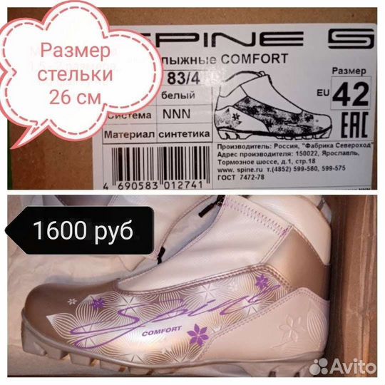 Ботинки лыжные