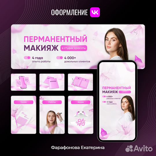 Smm-специалист, таргетолог, графический дизайнер