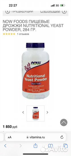 Nutritional yeast powder super food