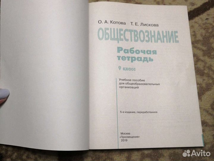 Обществознание 9 класс