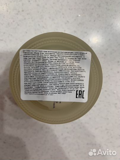 Payot crème confort nourrissante, крем для лица