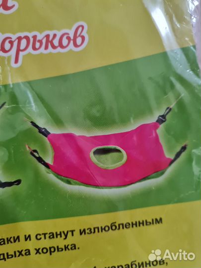 Гамак для хорька