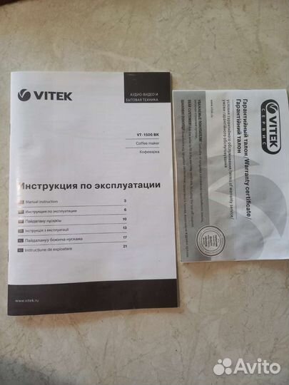 Кофеварка vitek vt1506вк