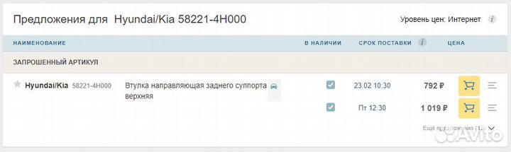 Направляющая Суппорта H-1