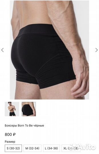Боксеры Born To Be чёрные, новые в упаковке