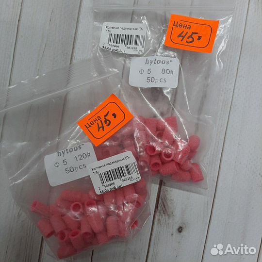 Колпачки для педикюра