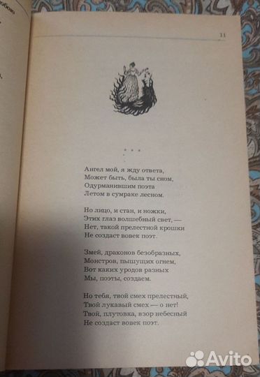 Стихотворения- Генрих Гейне