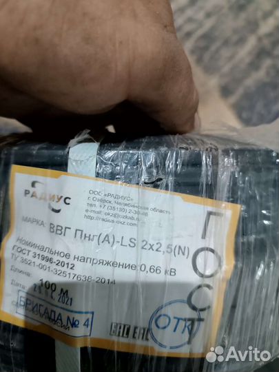 Провод напряжения